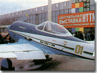 Самолёт Квант на выставке НТТМ-74