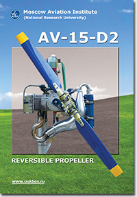 AV-15-D2 handbill