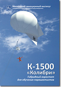Рекламный проспект К-1500